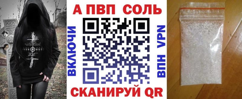A-PVP Соль  купить наркотик  Кандалакша 