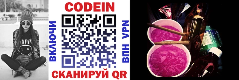 Кодеиновый сироп Lean напиток Lean (лин)  закладка  ОМГ ОМГ зеркало  Кандалакша 