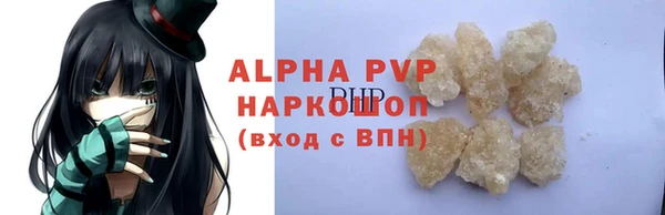ALPHA-PVP Армянск