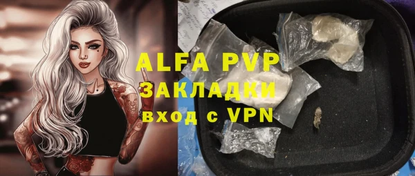 ALPHA-PVP Армянск