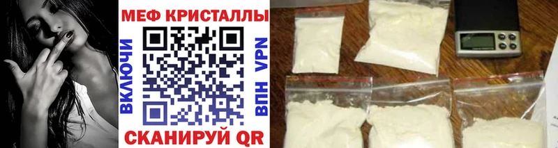 цена   Кандалакша  МЯУ-МЯУ кристаллы 